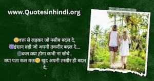 Struggle Motivation Quotes in Hindi